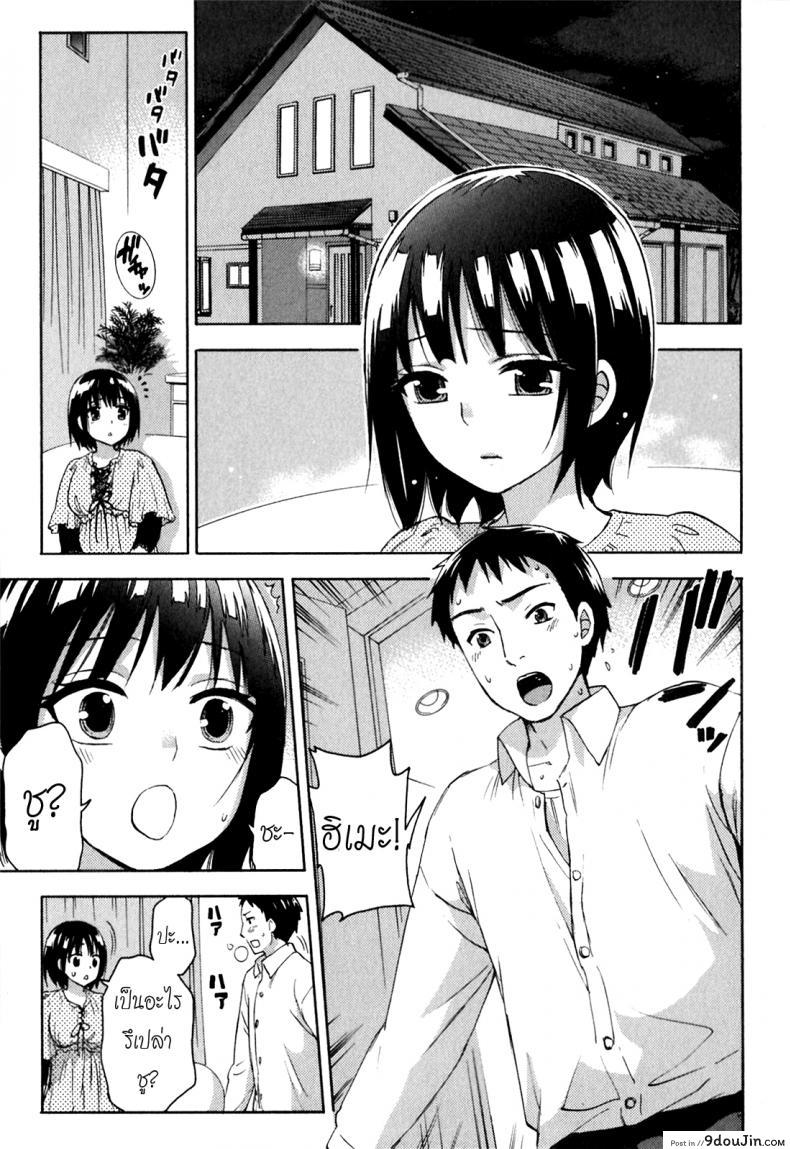รักแท้ไม่แพ้ท้อง [Kuon Michiyoshi] Himegoto Maternity | Knock Me Up ภาค 6, นายโดจิน โดจินแปลไทย