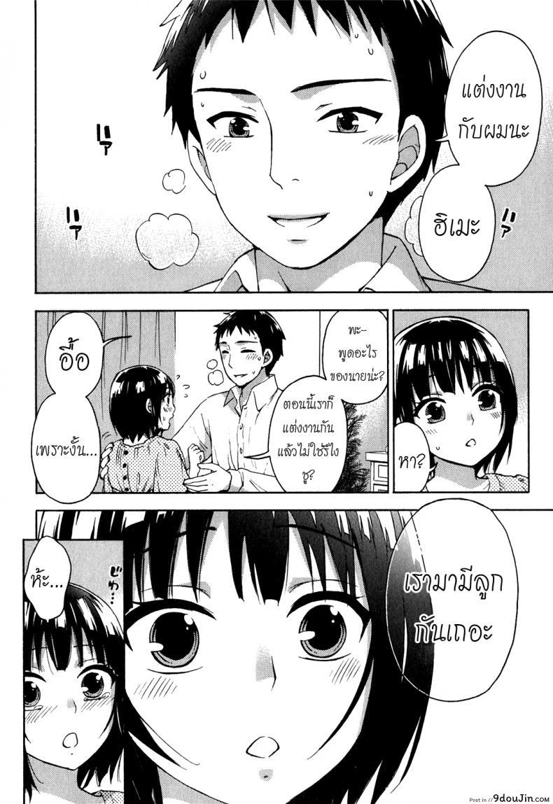 รักแท้ไม่แพ้ท้อง [Kuon Michiyoshi] Himegoto Maternity | Knock Me Up ภาค 6, นายโดจิน โดจินแปลไทย