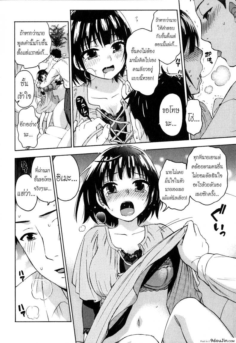 รักแท้ไม่แพ้ท้อง [Kuon Michiyoshi] Himegoto Maternity | Knock Me Up ภาค 6, นายโดจิน โดจินแปลไทย