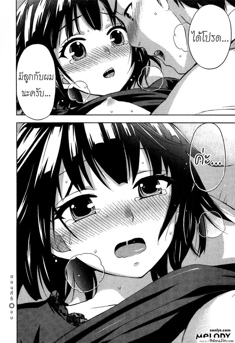 รักแท้ไม่แพ้ท้อง [Kuon Michiyoshi] Himegoto Maternity | Knock Me Up ภาค 6, นายโดจิน โดจินแปลไทย