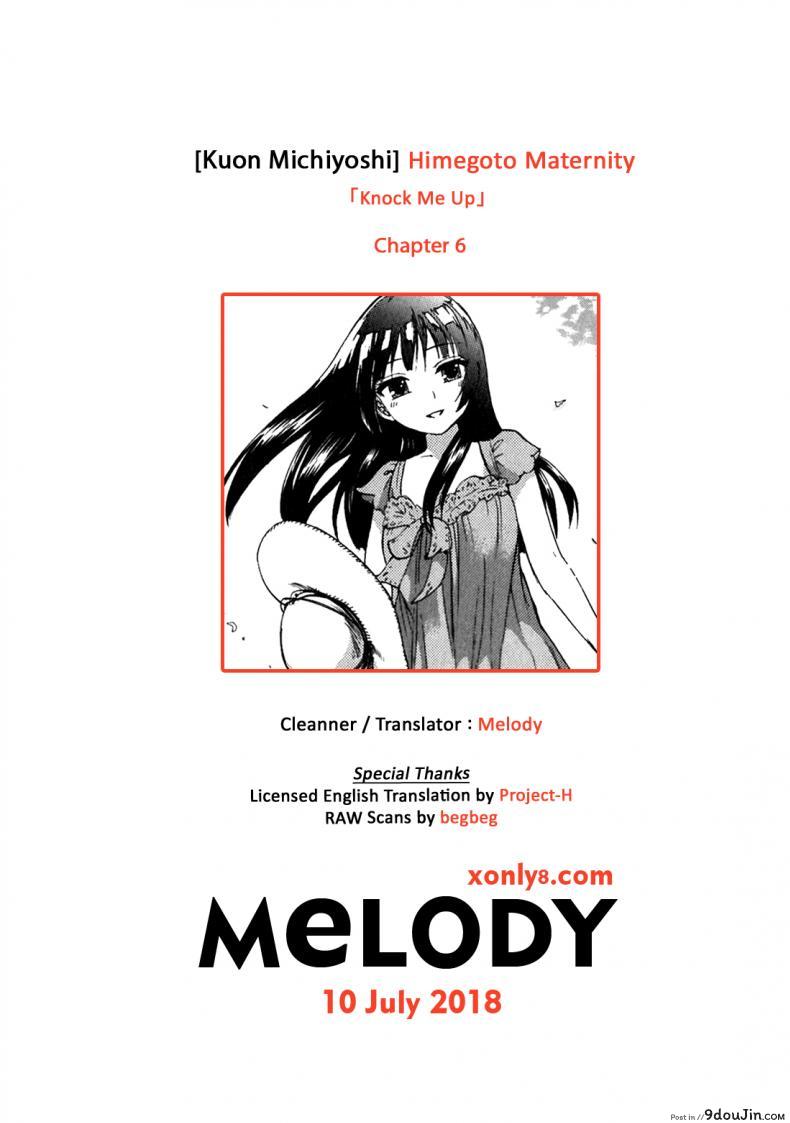 รักแท้ไม่แพ้ท้อง [Kuon Michiyoshi] Himegoto Maternity | Knock Me Up ภาค 6, นายโดจิน โดจินแปลไทย