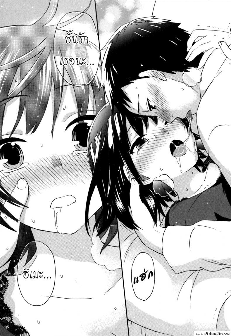 รักแท้ไม่แพ้ท้อง [Kuon Michiyoshi] Himegoto Maternity | Knock Me Up ภาค 7, นายโดจิน โดจินแปลไทย
