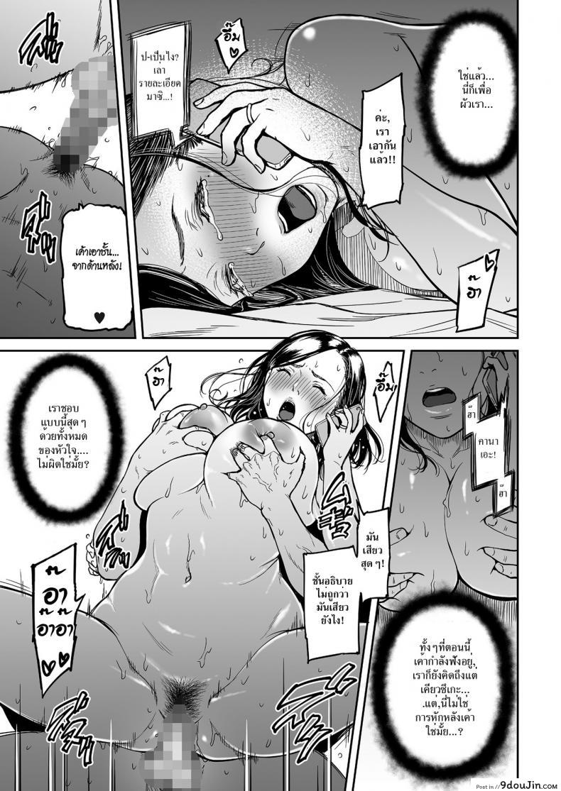 อ่านโดจิน ชู้ [Tsuzura Kuzukago] Uragiri no Ai wa Mitsu no Aji | Treacherous Love Tastes Like Honey ภาค 2