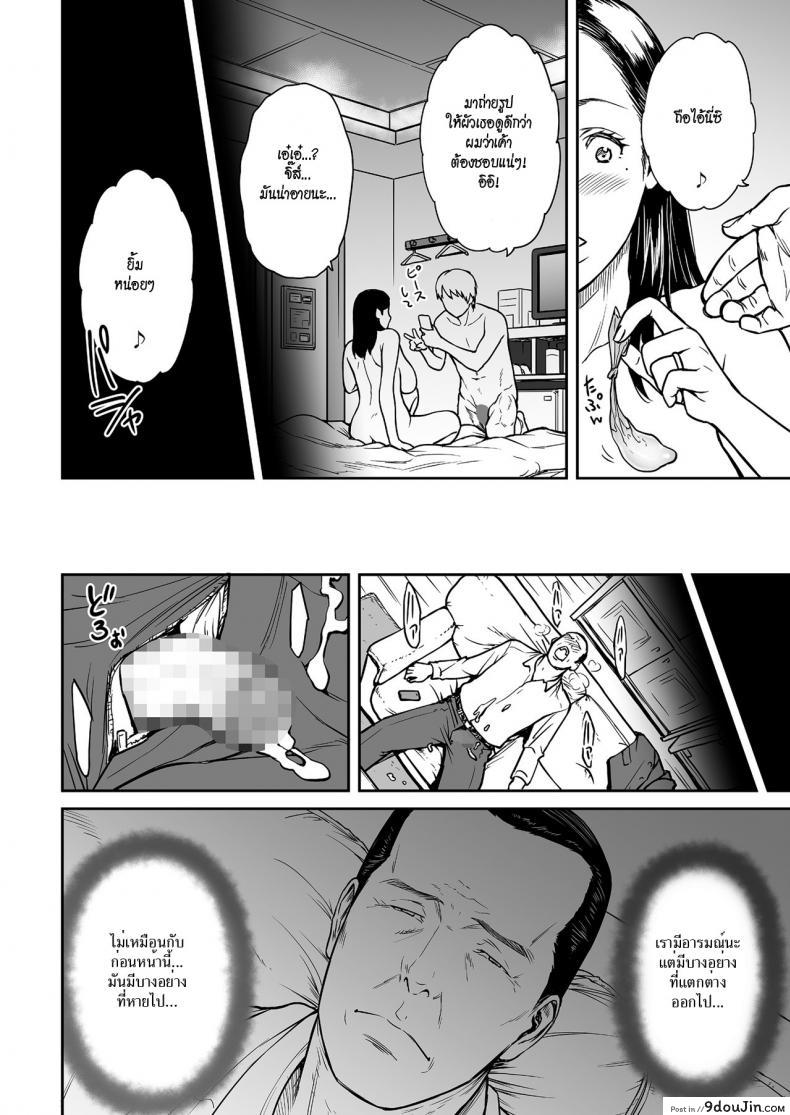 อ่านโดจิน ชู้ [Tsuzura Kuzukago] Uragiri no Ai wa Mitsu no Aji | Treacherous Love Tastes Like Honey ภาค 2