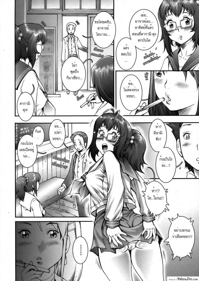 อ่านโดจิน บ้าก็บ้าวะ [sengoku-kun] Pretty Cool ภาค 03