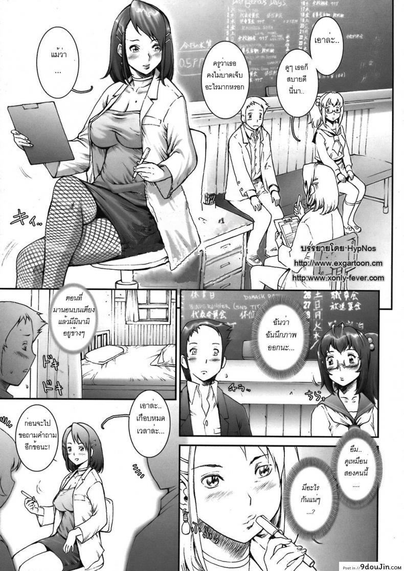 อ่านโดจิน บ้าก็บ้าวะ [sengoku-kun] Pretty Cool ภาค 03