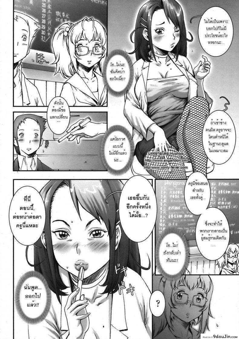 อ่านโดจิน บ้าก็บ้าวะ [sengoku-kun] Pretty Cool ภาค 03