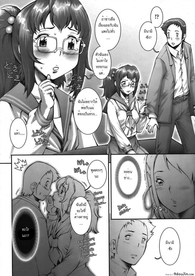 อ่านโดจิน บ้าก็บ้าวะ [sengoku-kun] Pretty Cool ภาค 03