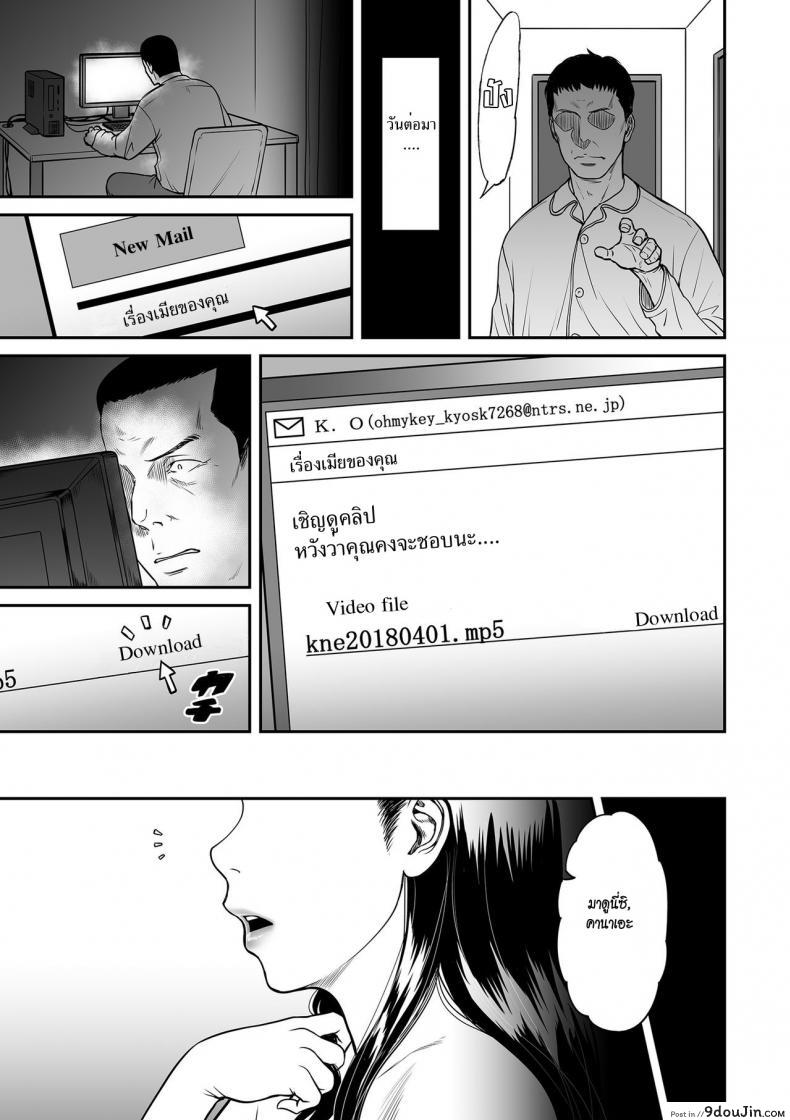 อ่านโดจิน ชู้ [Tsuzura Kuzukago] Uragiri no Ai wa Mitsu no Aji | Treacherous Love Tastes Like Honey ภาค 3