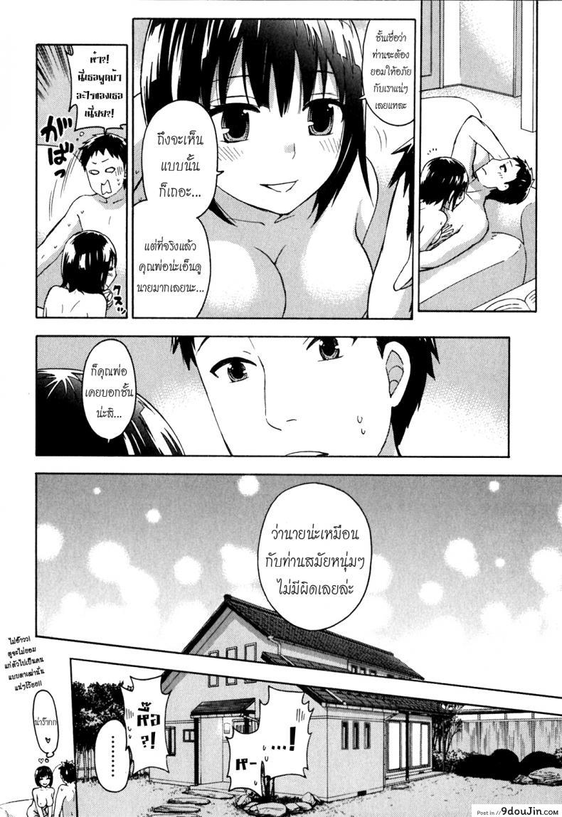 รักแท้ไม่แพ้ท้อง [Kuon Michiyoshi] Himegoto Maternity | Knock Me Up ภาค 7, นายโดจิน โดจินแปลไทย