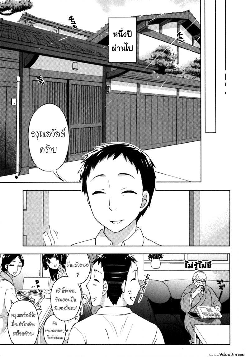 รักแท้ไม่แพ้ท้อง [Kuon Michiyoshi] Himegoto Maternity | Knock Me Up ภาค 7, นายโดจิน โดจินแปลไทย