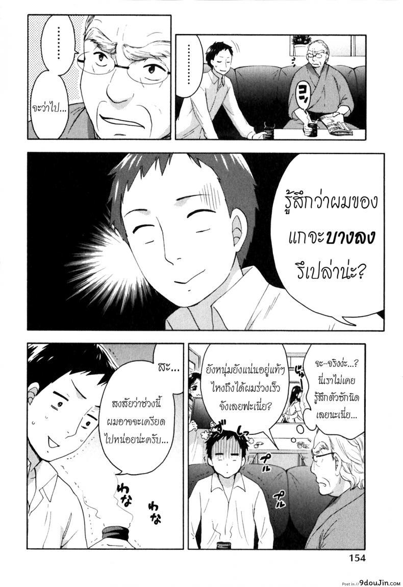 รักแท้ไม่แพ้ท้อง [Kuon Michiyoshi] Himegoto Maternity | Knock Me Up ภาค 7, นายโดจิน โดจินแปลไทย