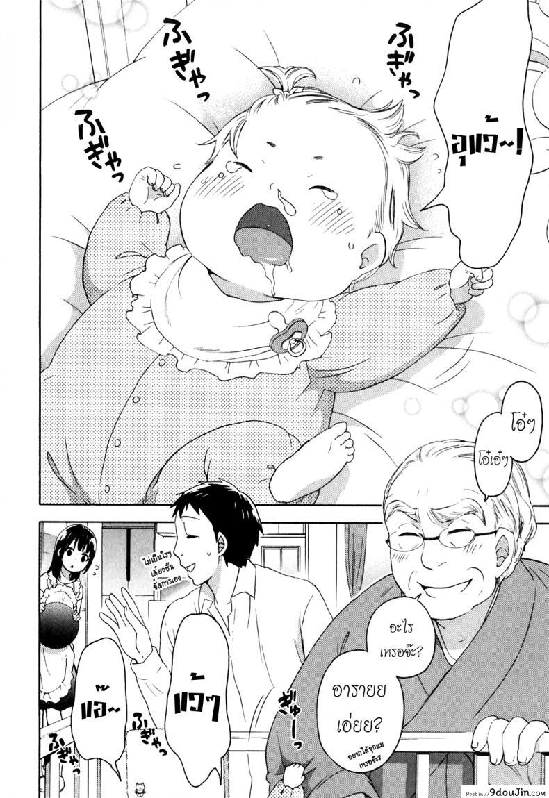 รักแท้ไม่แพ้ท้อง [Kuon Michiyoshi] Himegoto Maternity | Knock Me Up ภาค 7, นายโดจิน โดจินแปลไทย