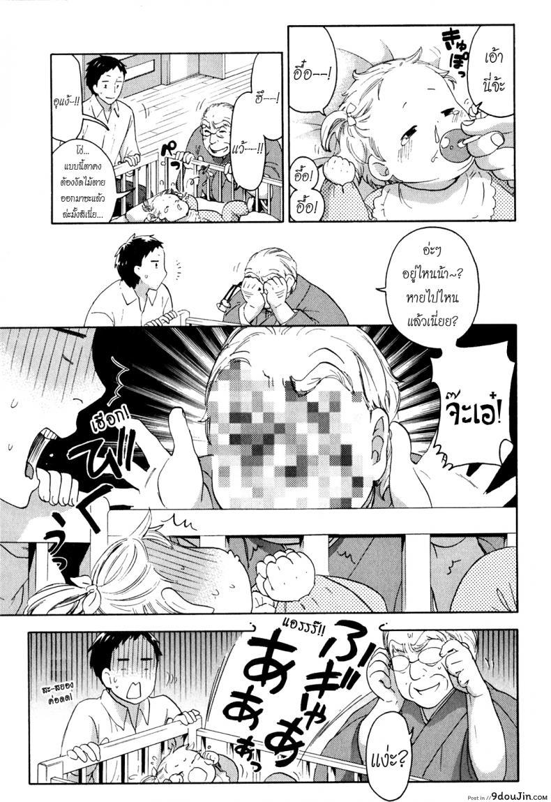 รักแท้ไม่แพ้ท้อง [Kuon Michiyoshi] Himegoto Maternity | Knock Me Up ภาค 7, นายโดจิน โดจินแปลไทย
