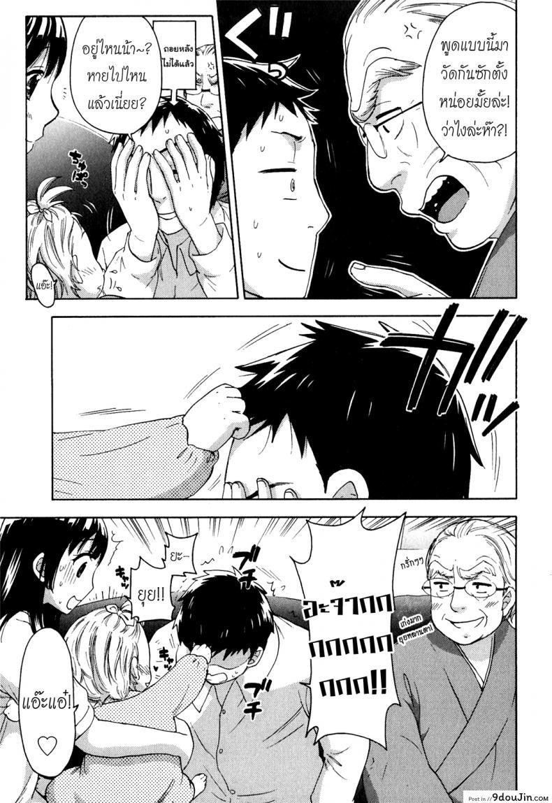 รักแท้ไม่แพ้ท้อง [Kuon Michiyoshi] Himegoto Maternity | Knock Me Up ภาค 7, นายโดจิน โดจินแปลไทย