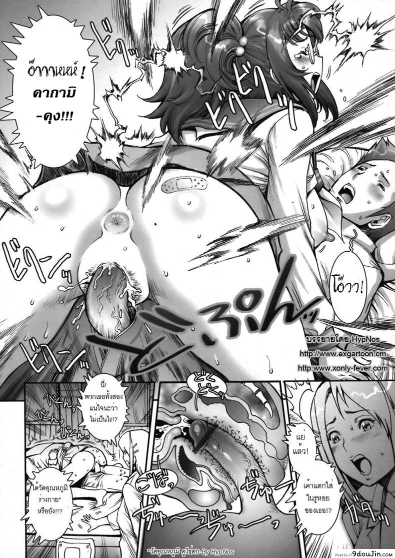 อ่านโดจิน บ้าก็บ้าวะ [sengoku-kun] Pretty Cool ภาค 03