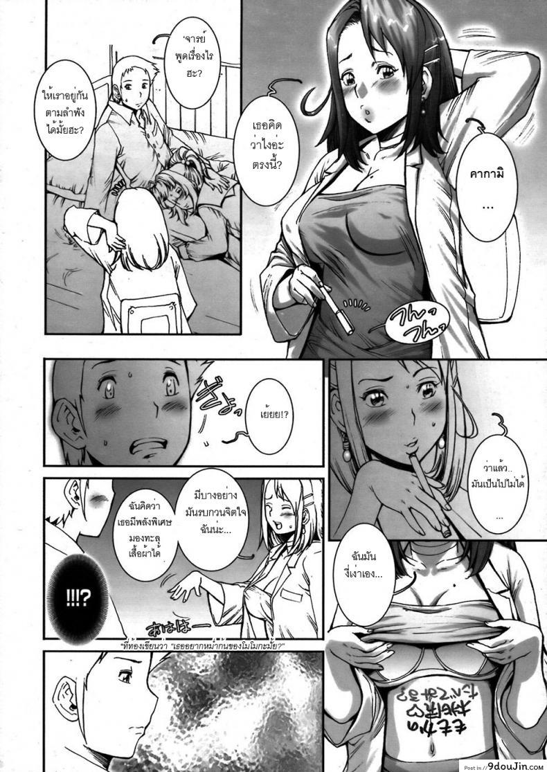 อ่านโดจิน บ้าก็บ้าวะ [sengoku-kun] Pretty Cool ภาค 03