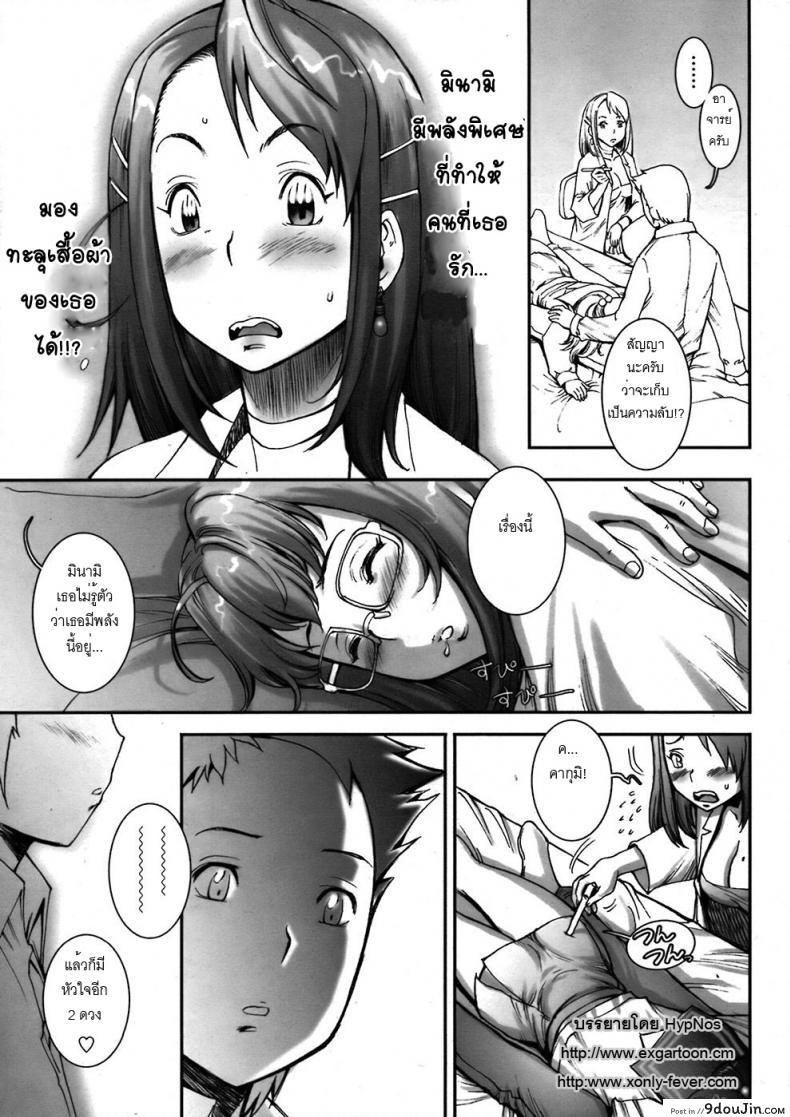 อ่านโดจิน บ้าก็บ้าวะ [sengoku-kun] Pretty Cool ภาค 03