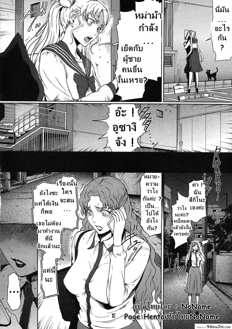 รักน้ำแตกของเซเลอร์ [Linda Project] Sailor Lovers ภาค 01, นายโดจิน โดจินแปลไทย