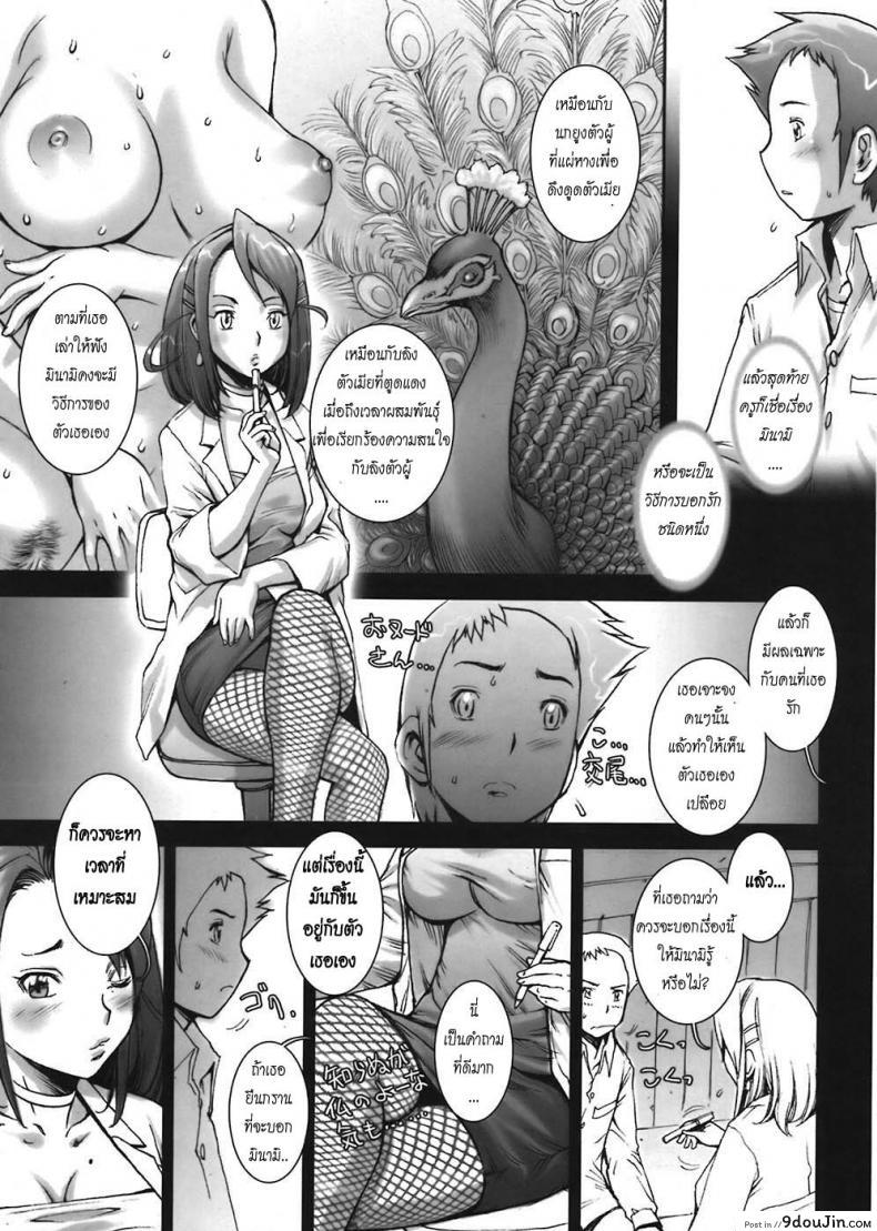 อ่านโดจิน บ้าก็บ้าวะ [sengoku-kun] Pretty Cool ภาค 04