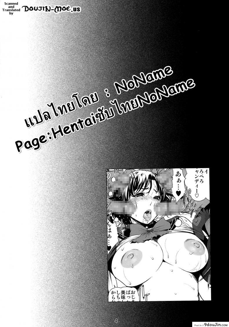 รักน้ำแตกของเซเลอร์ [Linda Project] Sailor Lovers ภาค 02, นายโดจิน โดจินแปลไทย