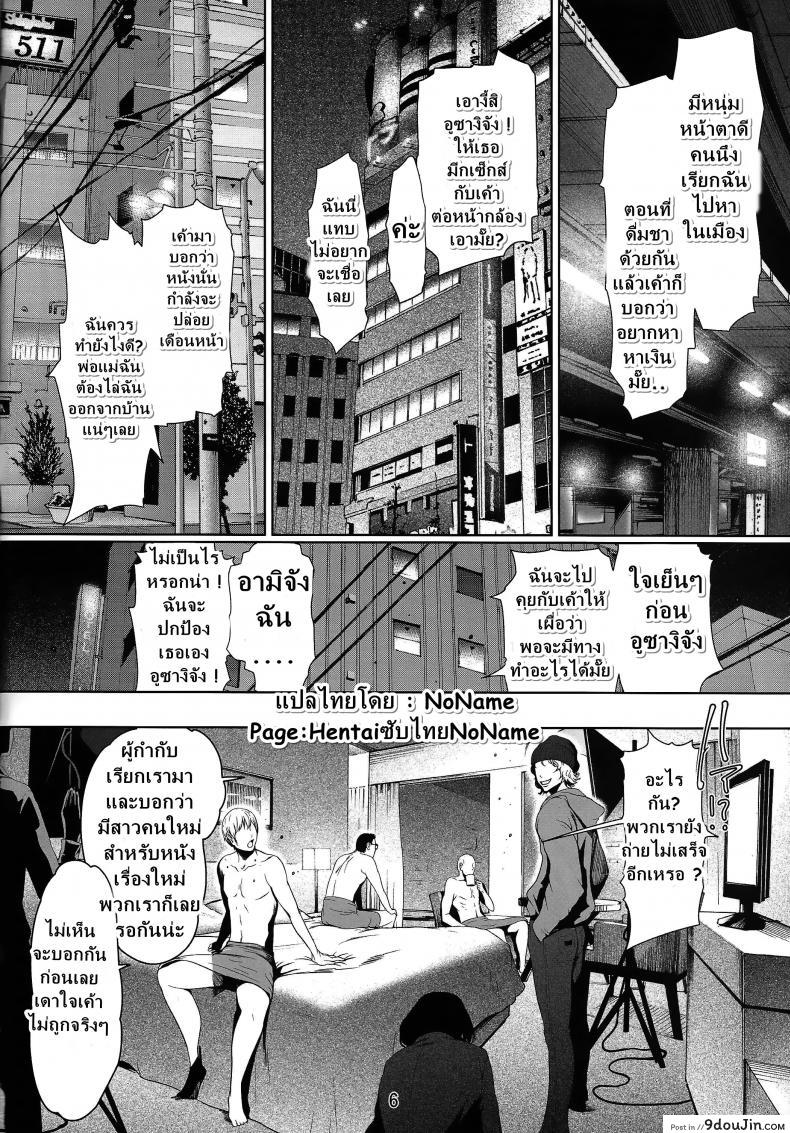 รักน้ำแตกของเซเลอร์ [Linda Project] Sailor Lovers ภาค 02, นายโดจิน โดจินแปลไทย