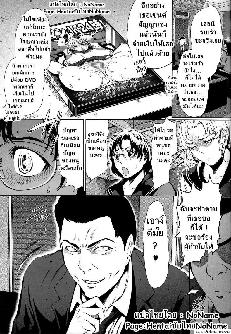 รักน้ำแตกของเซเลอร์ [Linda Project] Sailor Lovers ภาค 02, นายโดจิน โดจินแปลไทย