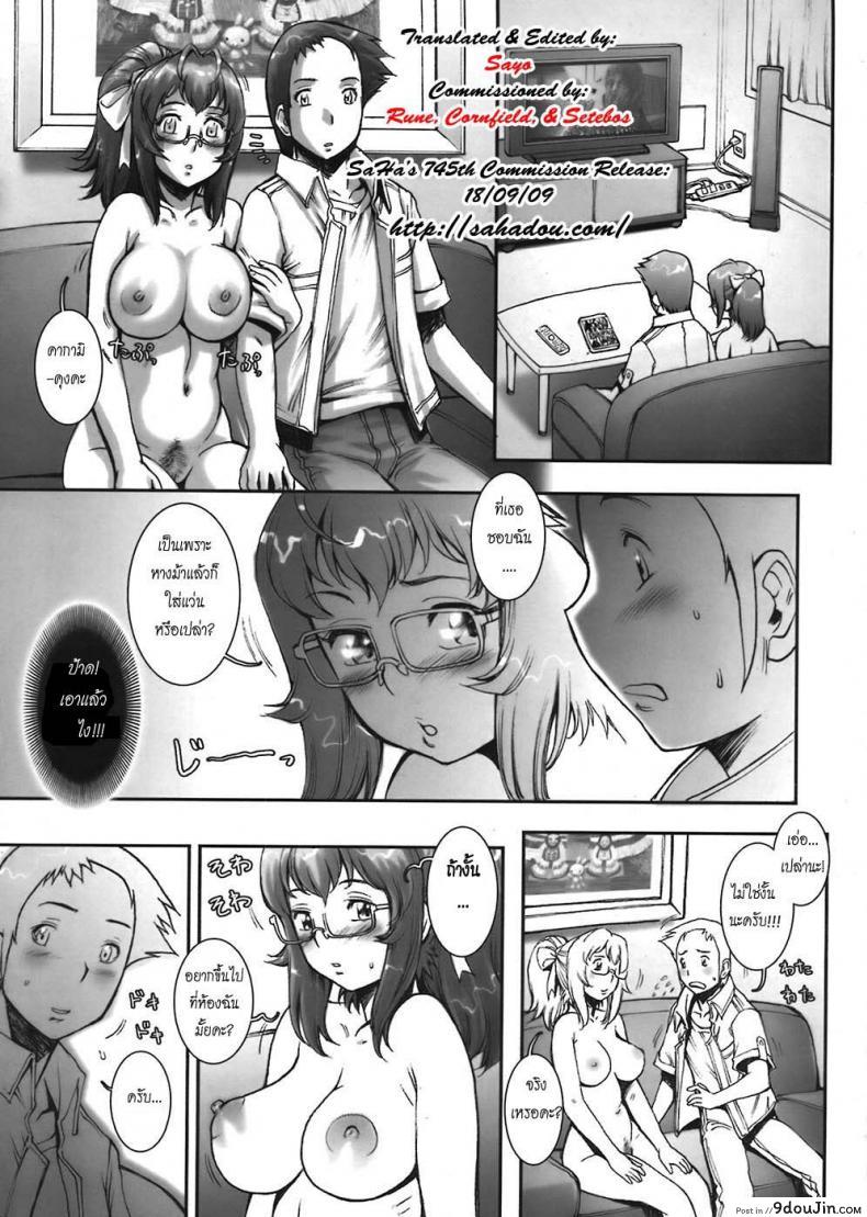 อ่านโดจิน บ้าก็บ้าวะ [sengoku-kun] Pretty Cool ภาค 04