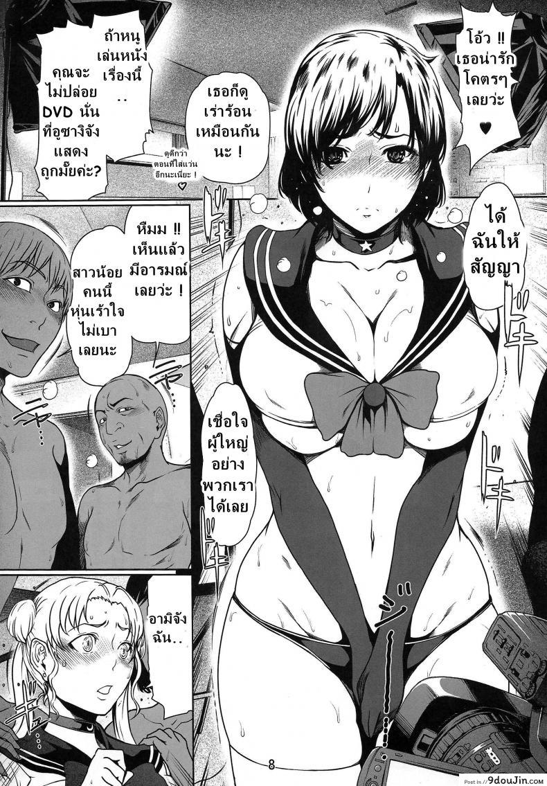 รักน้ำแตกของเซเลอร์ [Linda Project] Sailor Lovers ภาค 02, นายโดจิน โดจินแปลไทย