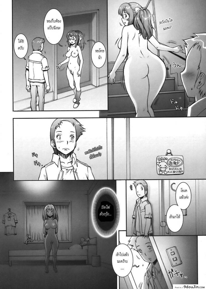 อ่านโดจิน บ้าก็บ้าวะ [sengoku-kun] Pretty Cool ภาค 04