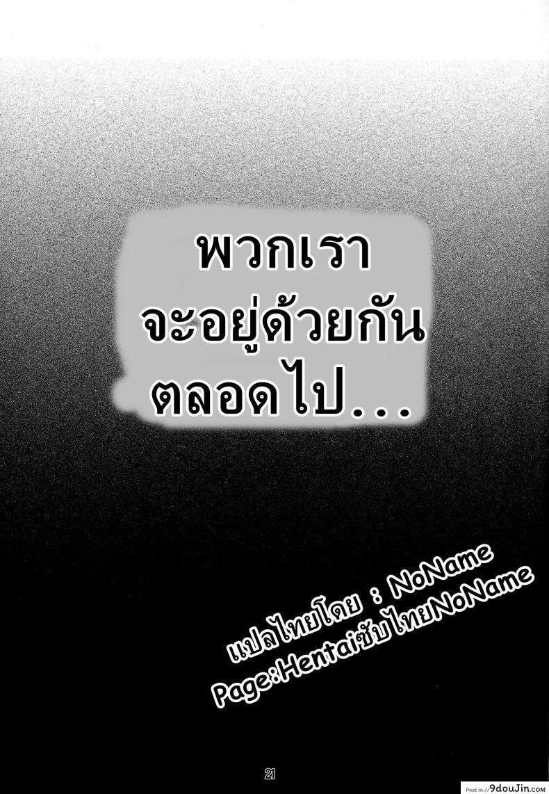 รักน้ำแตกของเซเลอร์ [Linda Project] Sailor Lovers ภาค 02, นายโดจิน โดจินแปลไทย