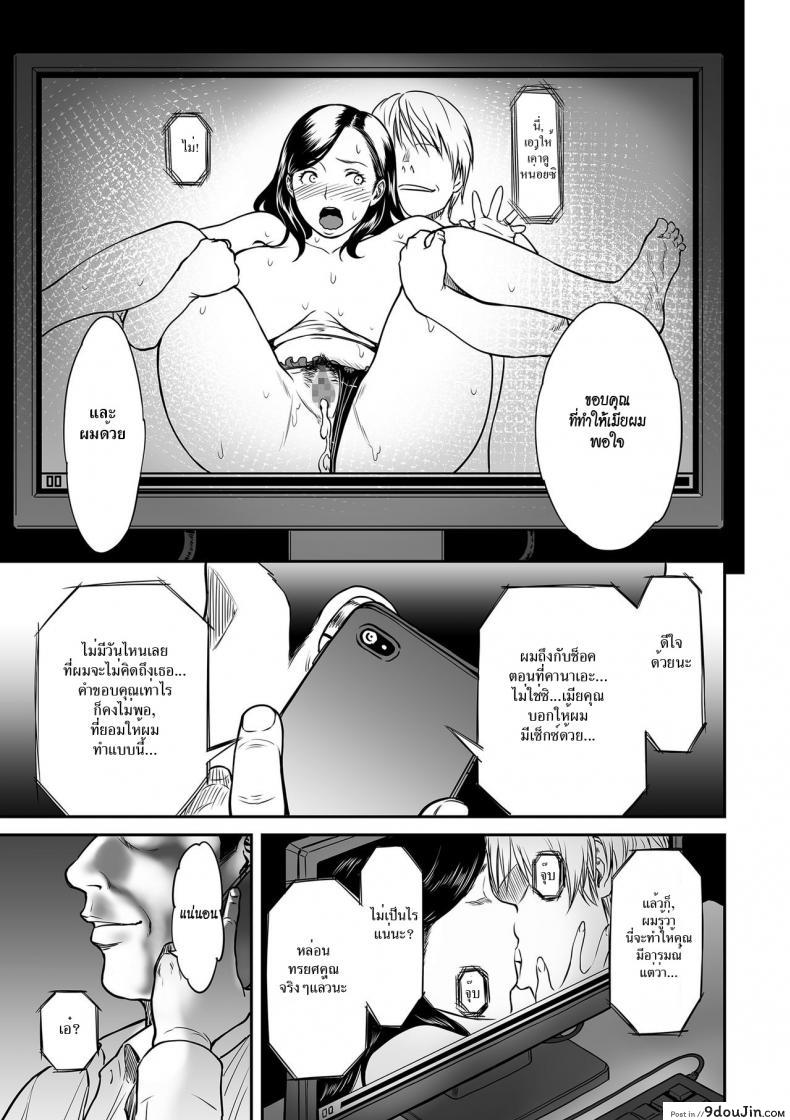 อ่านโดจิน ชู้ [Tsuzura Kuzukago] Uragiri no Ai wa Mitsu no Aji | Treacherous Love Tastes Like Honey ภาค 3