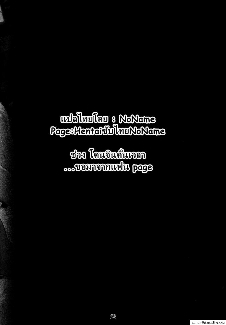 รักน้ำแตกของเซเลอร์ [Linda Project] Sailor Lovers ภาค 02, นายโดจิน โดจินแปลไทย