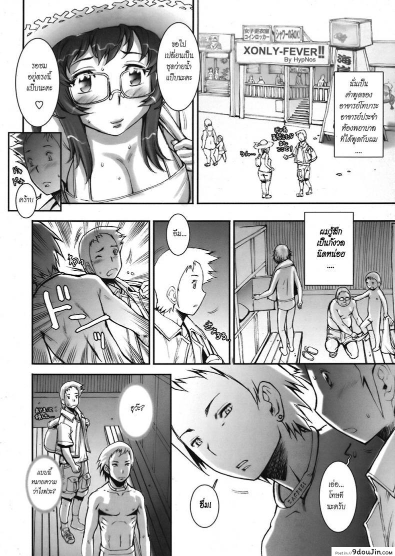 อ่านโดจิน บ้าก็บ้าวะ [sengoku-kun] Pretty Cool ภาค 05