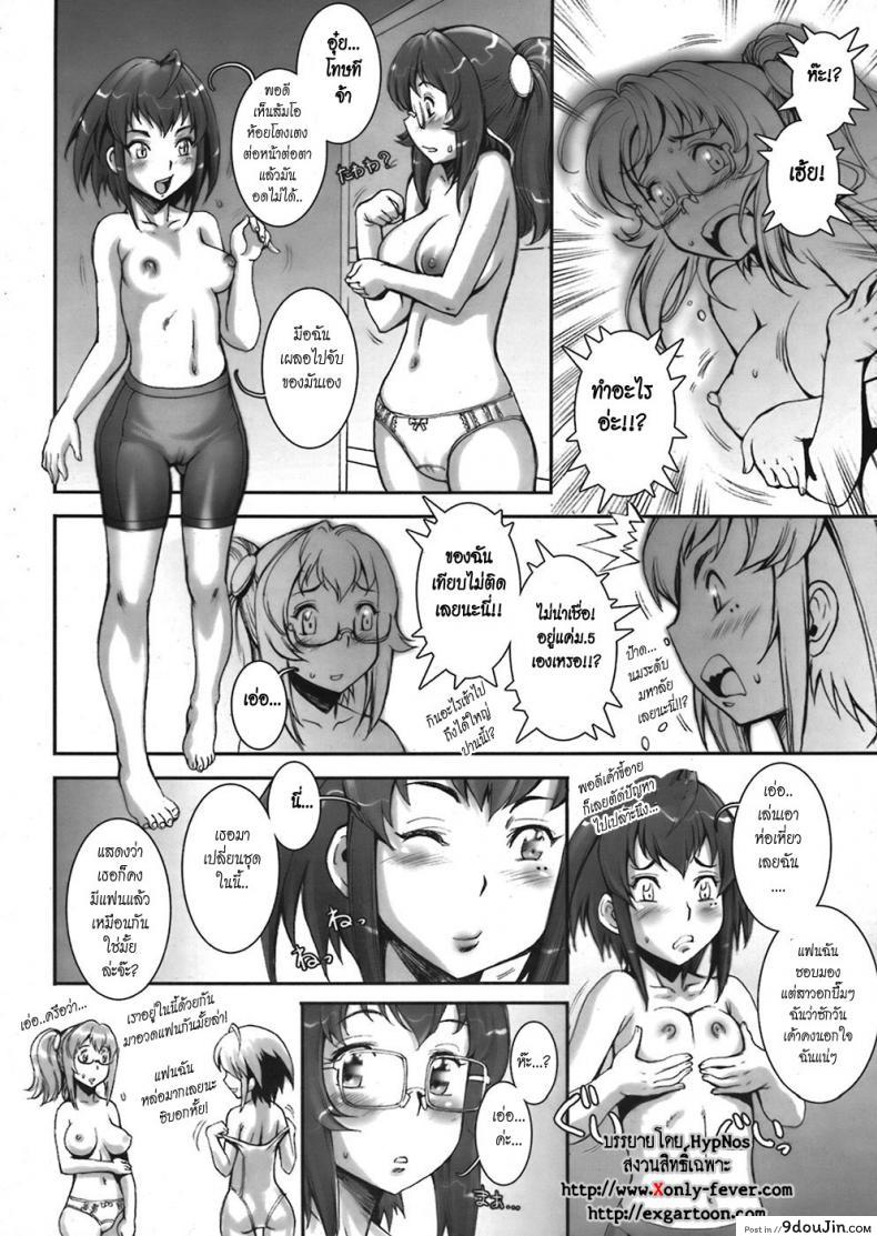 อ่านโดจิน บ้าก็บ้าวะ [sengoku-kun] Pretty Cool ภาค 05