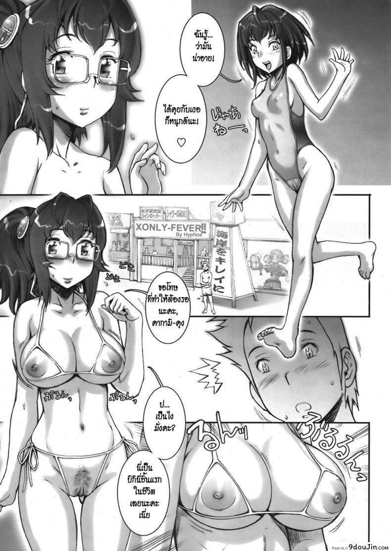 อ่านโดจิน บ้าก็บ้าวะ [sengoku-kun] Pretty Cool ภาค 05