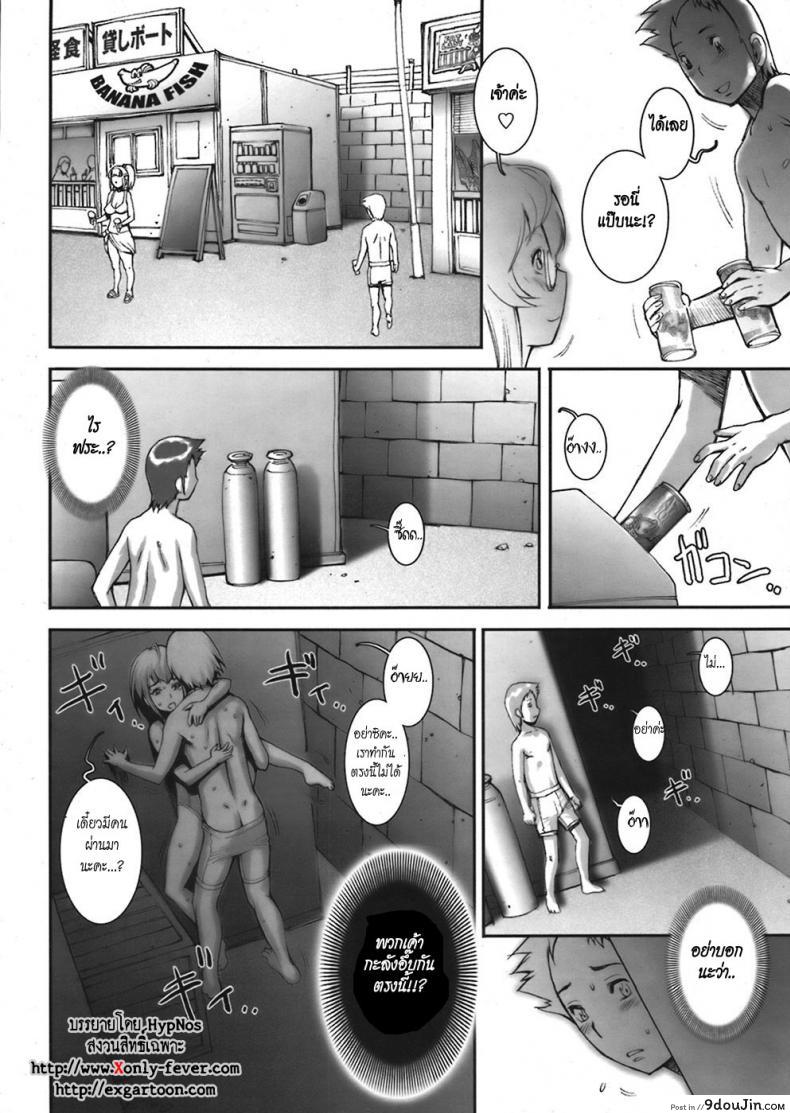 อ่านโดจิน บ้าก็บ้าวะ [sengoku-kun] Pretty Cool ภาค 05