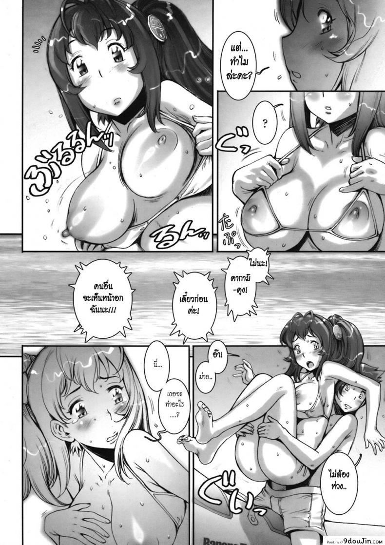 อ่านโดจิน บ้าก็บ้าวะ [sengoku-kun] Pretty Cool ภาค 05