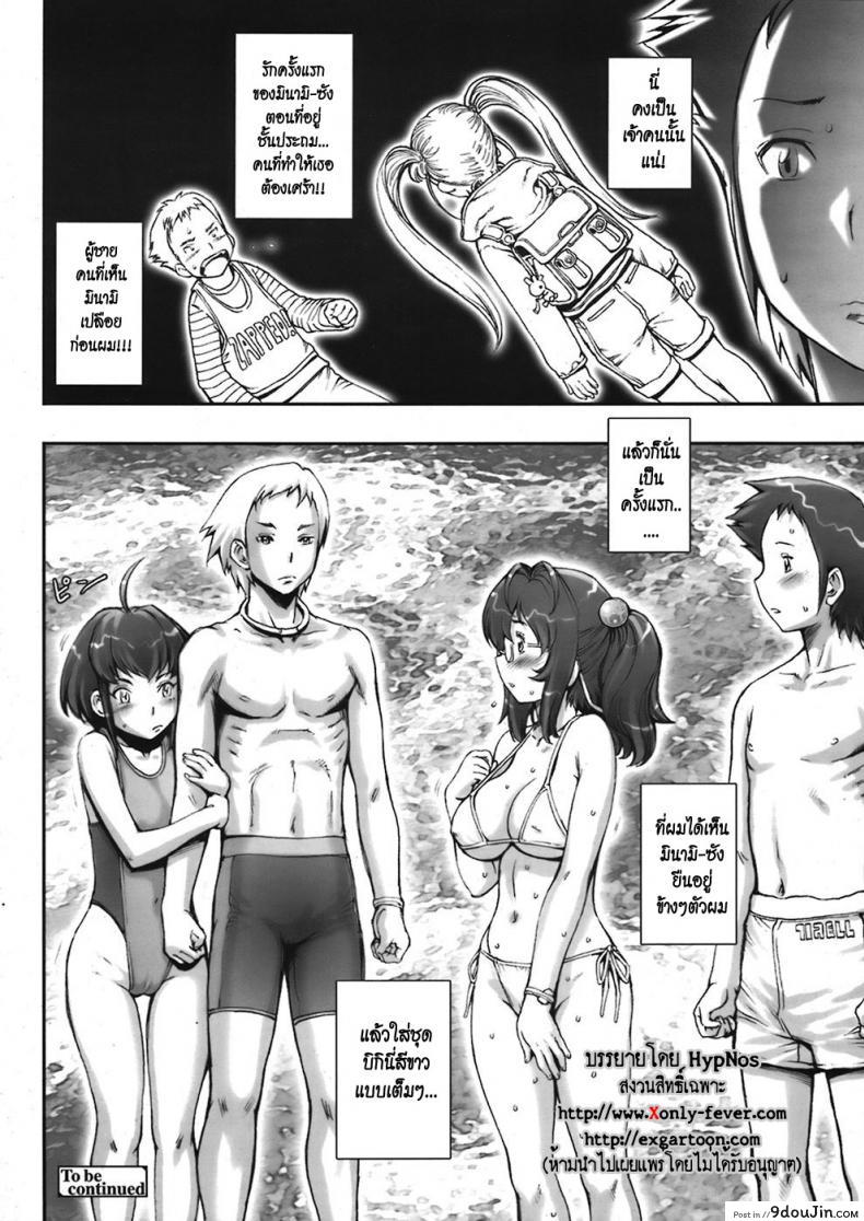 อ่านโดจิน บ้าก็บ้าวะ [sengoku-kun] Pretty Cool ภาค 05