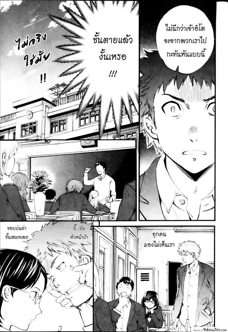 รักนี้นรกจัดให้ [Cuvie] Haunt ภาค 1, นายโดจิน โดจินแปลไทย