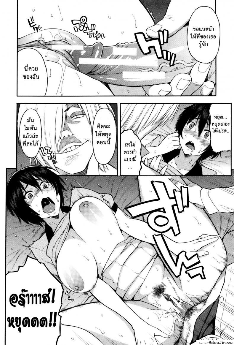 อ่านโดจิน ชู้รักพี่น้องผัว [Zonda] Aniyome to Gitei ~Kindan no Kankei~ Zenpen (Hitozuma x Netorare) ภาค 1