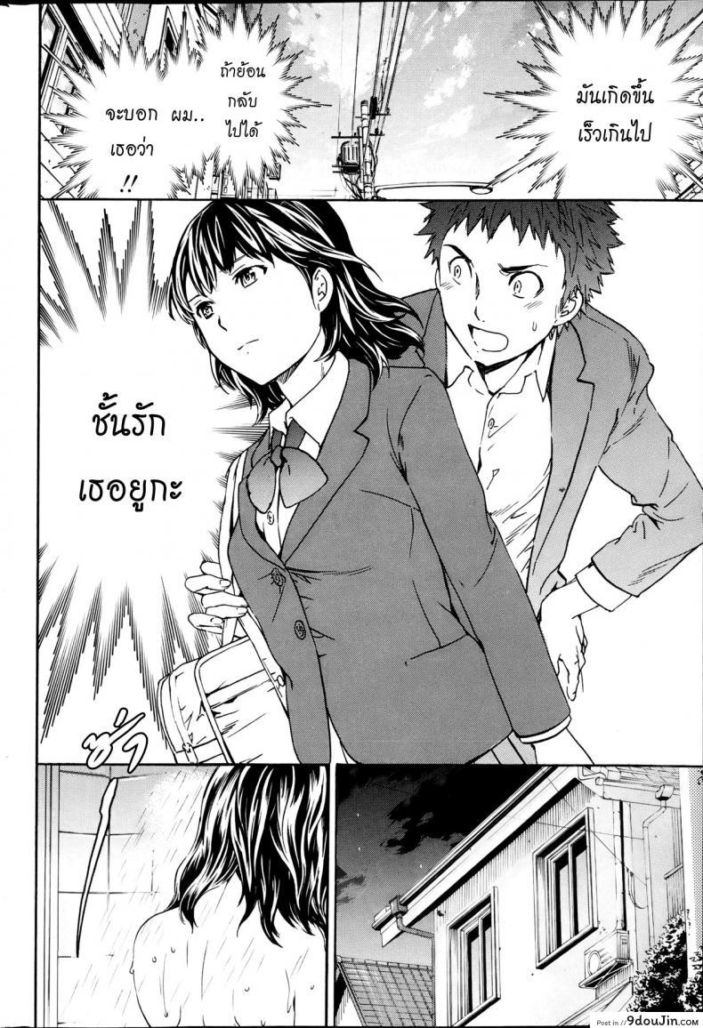 รักนี้นรกจัดให้ [Cuvie] Haunt ภาค 1, นายโดจิน โดจินแปลไทย