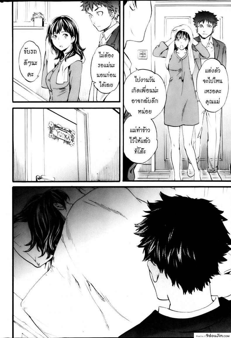 รักนี้นรกจัดให้ [Cuvie] Haunt ภาค 1, นายโดจิน โดจินแปลไทย