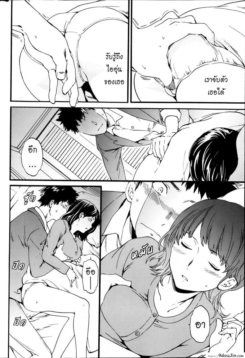 รักนี้นรกจัดให้ [Cuvie] Haunt ภาค 1, นายโดจิน โดจินแปลไทย