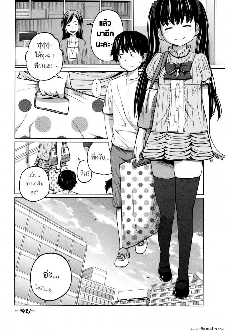 อ่านโดจิน พี่สาวประจำวัน [Tsubaki Jushirou] Daily Sisters ภาค 3