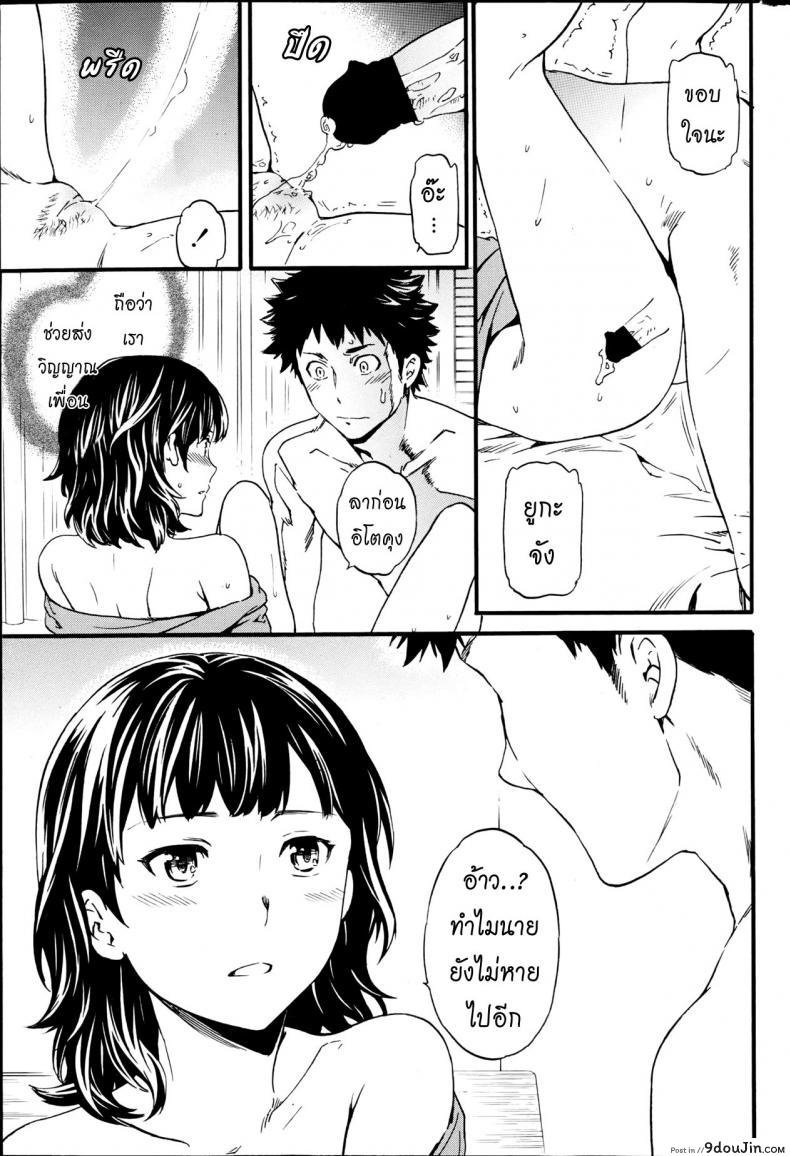 รักนี้นรกจัดให้ [Cuvie] Haunt ภาค 1, นายโดจิน โดจินแปลไทย