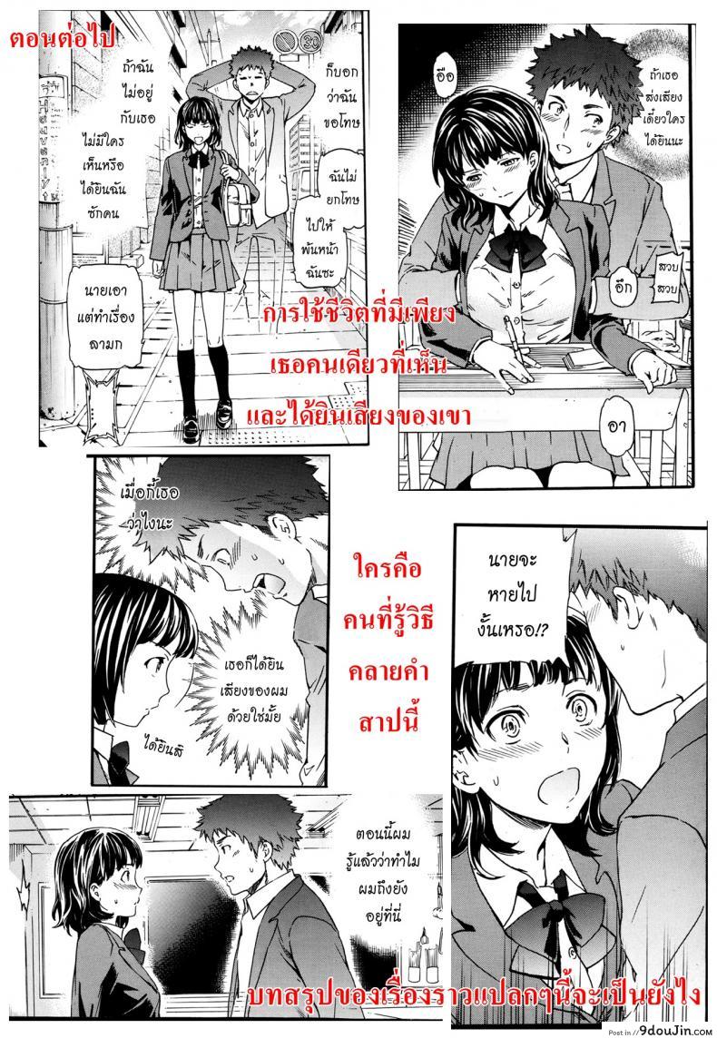 รักนี้นรกจัดให้ [Cuvie] Haunt ภาค 1, นายโดจิน โดจินแปลไทย