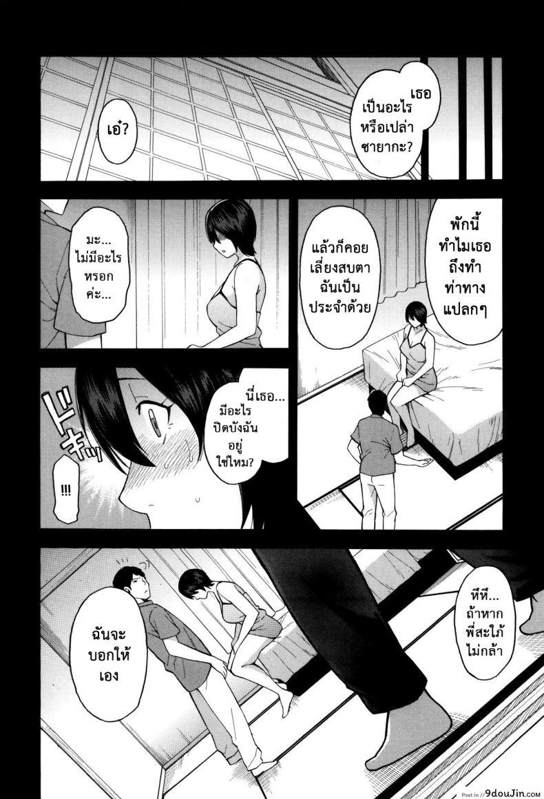 อ่านโดจิน ชู้รักพี่น้องผัว [Zonda] Aniyome to Gitei ~Kindan no Kankei~ Zenpen (Hitozuma x Netorare) ภาค 2