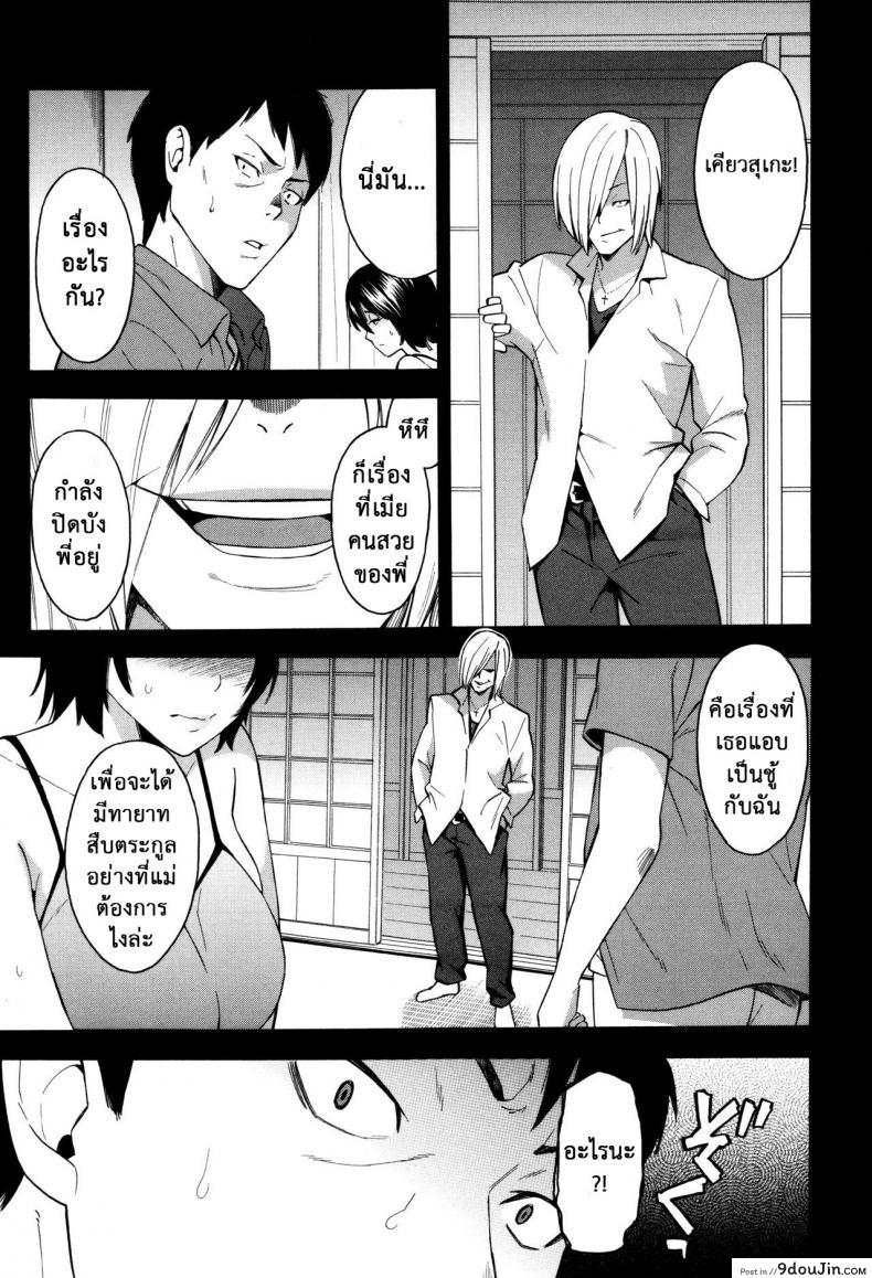 อ่านโดจิน ชู้รักพี่น้องผัว [Zonda] Aniyome to Gitei ~Kindan no Kankei~ Zenpen (Hitozuma x Netorare) ภาค 2