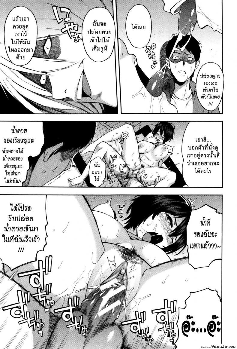 อ่านโดจิน ชู้รักพี่น้องผัว [Zonda] Aniyome to Gitei ~Kindan no Kankei~ Zenpen (Hitozuma x Netorare) ภาค 2